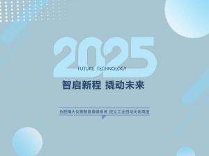 【智啟新程,撬動未來】合肥精大儀表智能撬裝系統, 【智啟新程,撬動未來】合肥精大儀表智能撬裝系統,